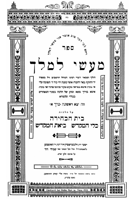 Old sefer 1913