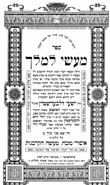 Old sefer 1930