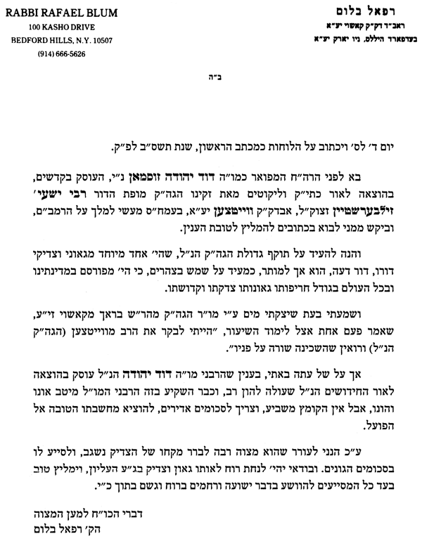 Endorsement letter from Hagaon R' Refoel Blum zt"l