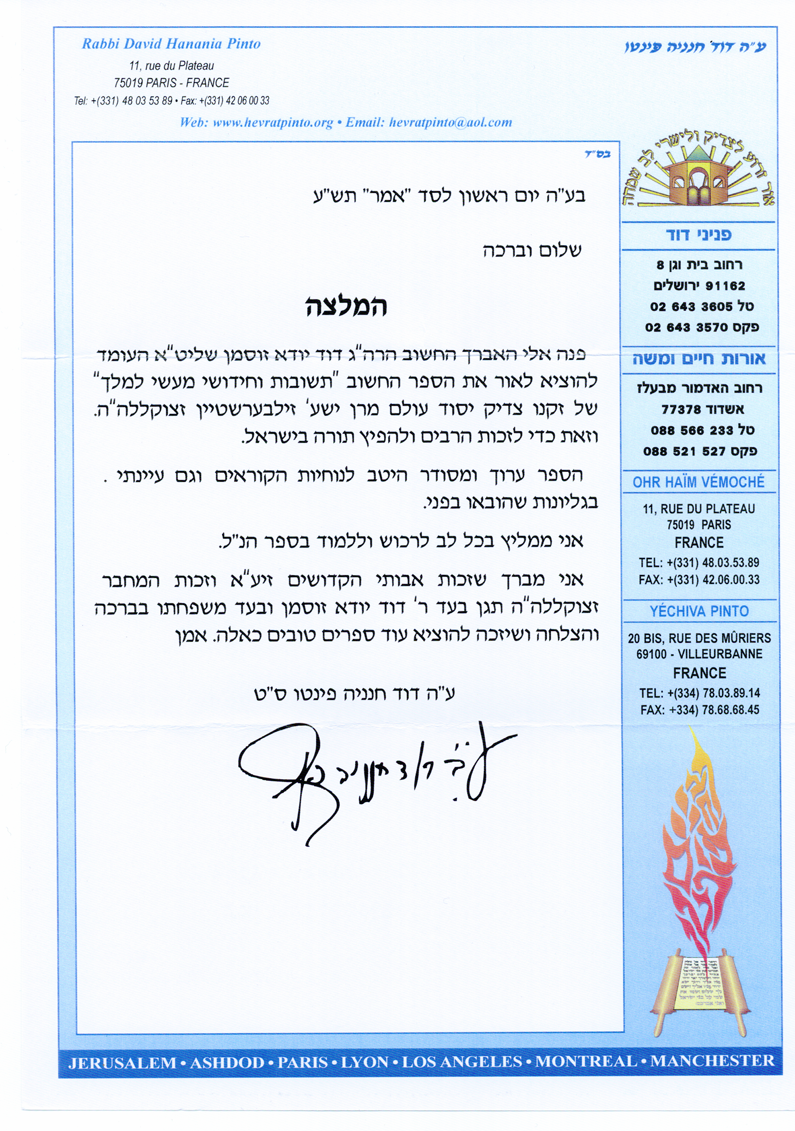 Endorsement letter from Hatzaddik R' Dovid Hanania Pinto Shlita