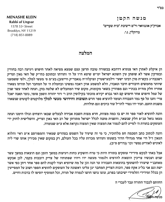 Endorsement letter from Hagaon R' Menashe Klein zt"l