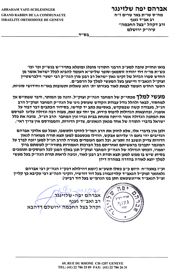 Endorsement letter from Hagaon R' Avraham Yaffe-Schlesinger Shlita