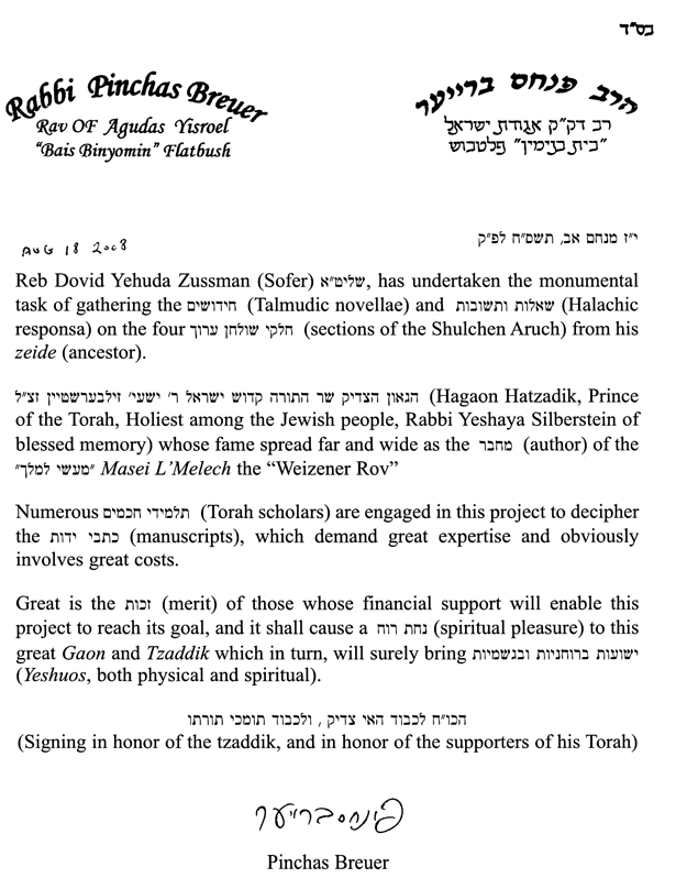 Endorsement letter from Hagaon R' Pinchas Breuer Shlita