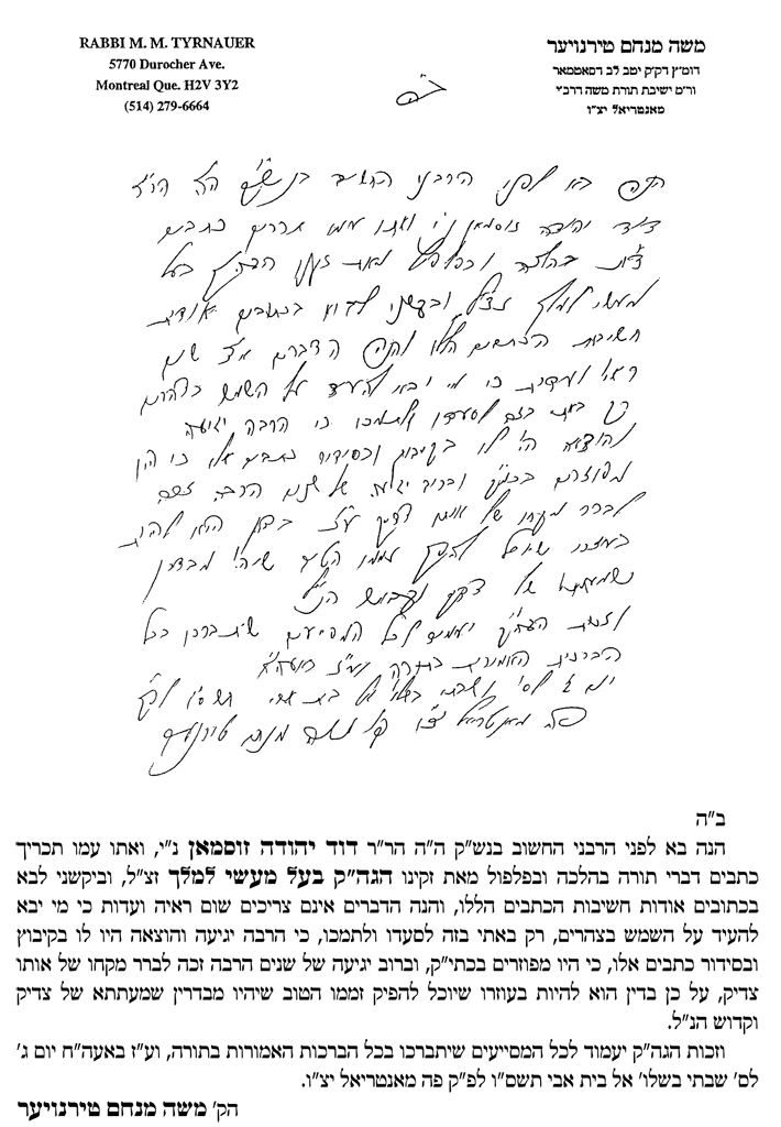 Endorsement letter from Hagaon R' Moshe Menachem Tirnauer Shlita
