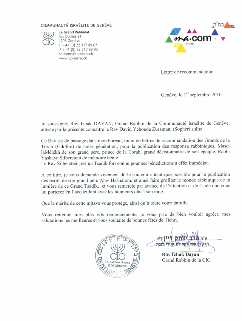 Endorsement letter from Hagaon R' Nosson Gestetner zt"l