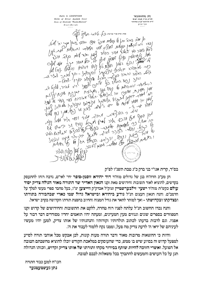 Endorsement letter 28