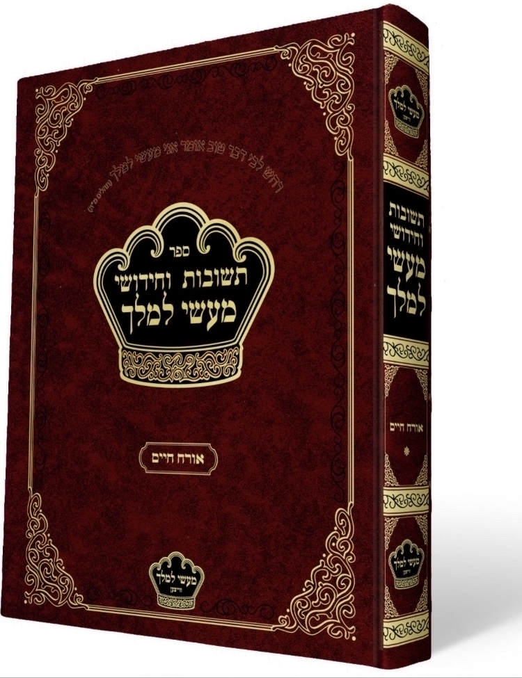 Sefer cover