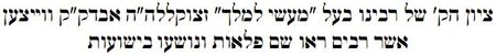 Tziyon inscription 1
