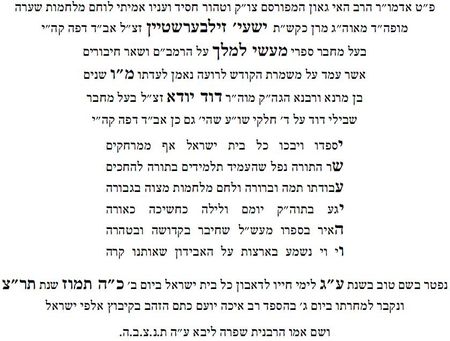 Tziyon inscription 4